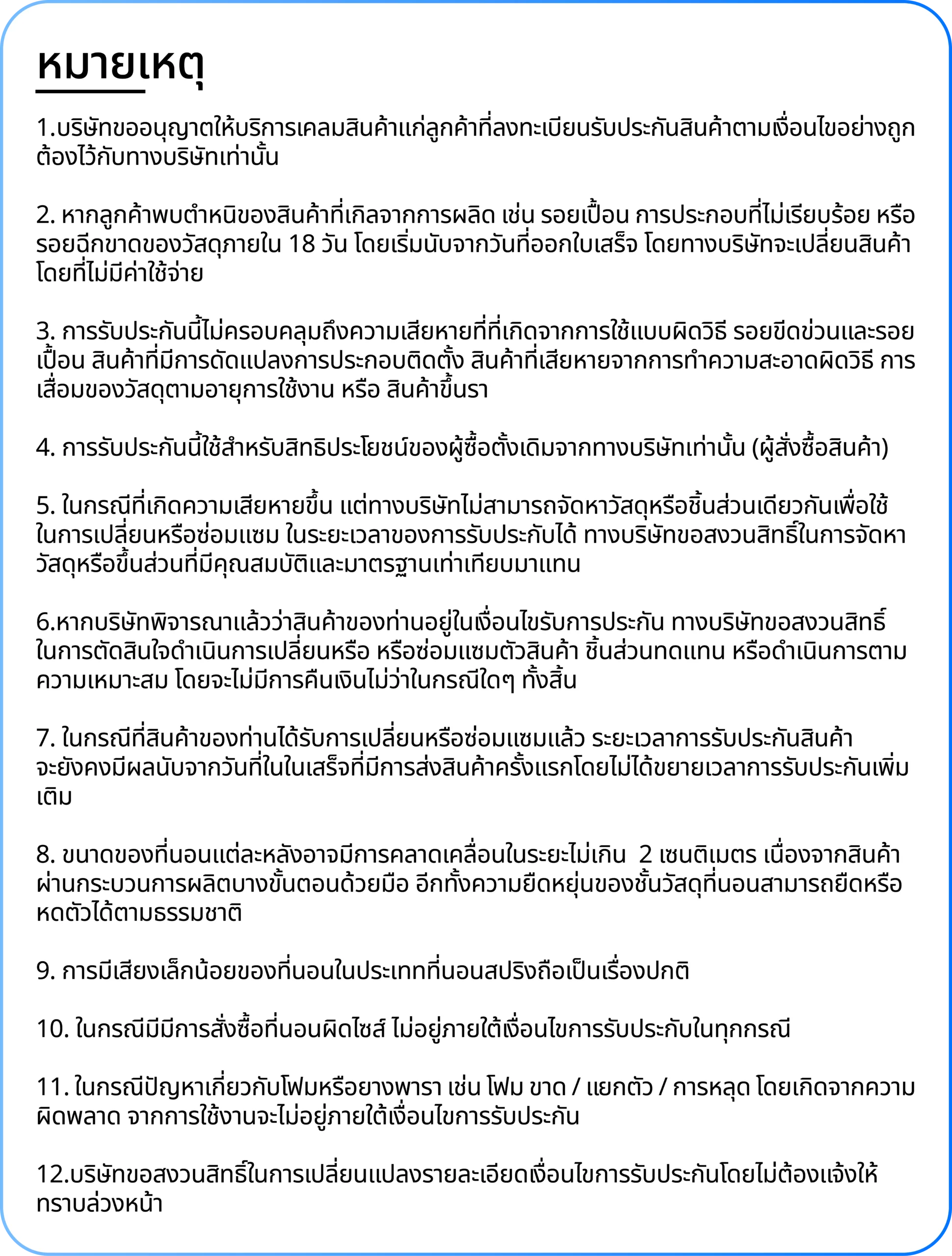 LabWarranty_edit4_WarrantyCard_Bed10-12[New Font]-09