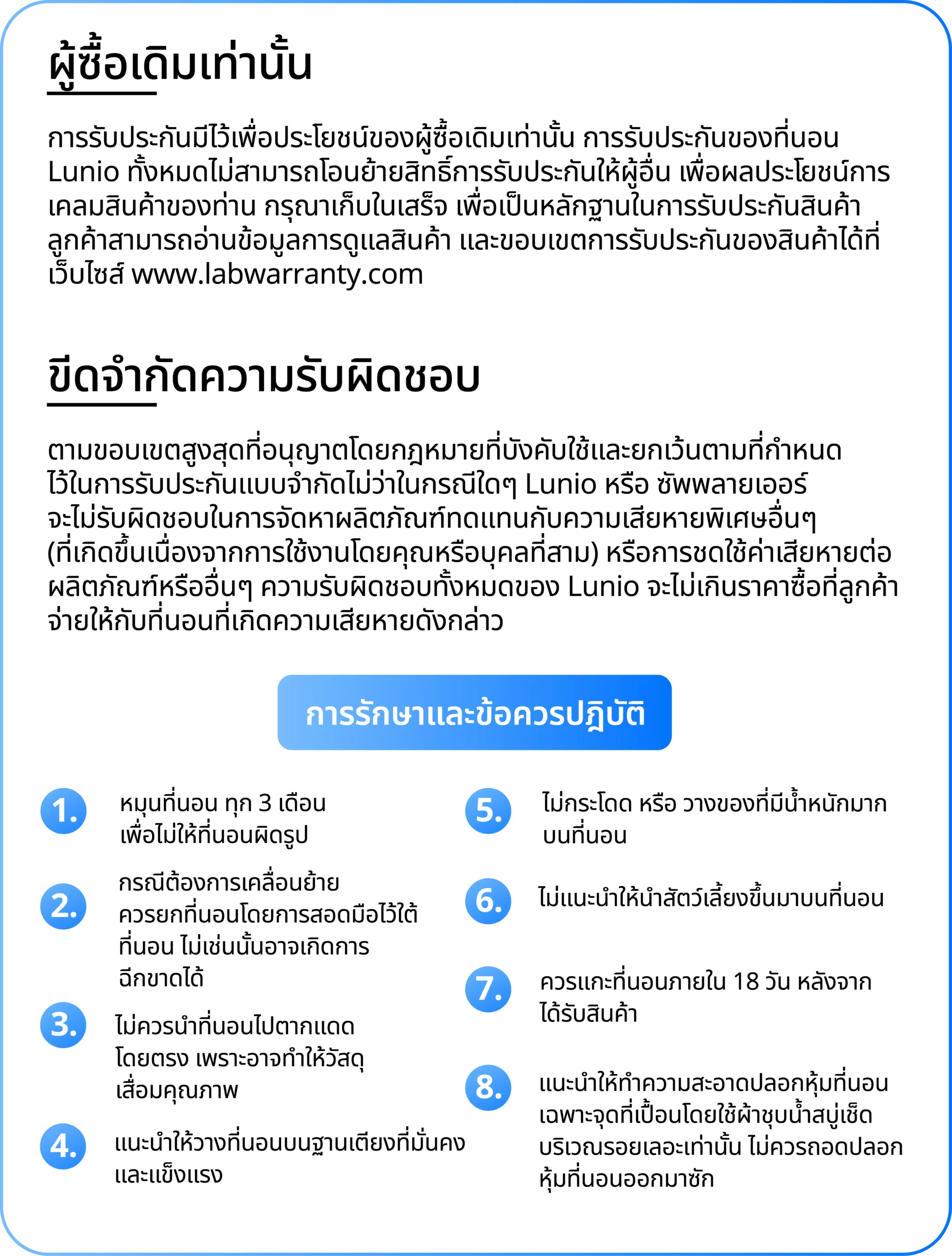 LabWarranty_edit4_WarrantyCard_Bed10-12[New Font]-10