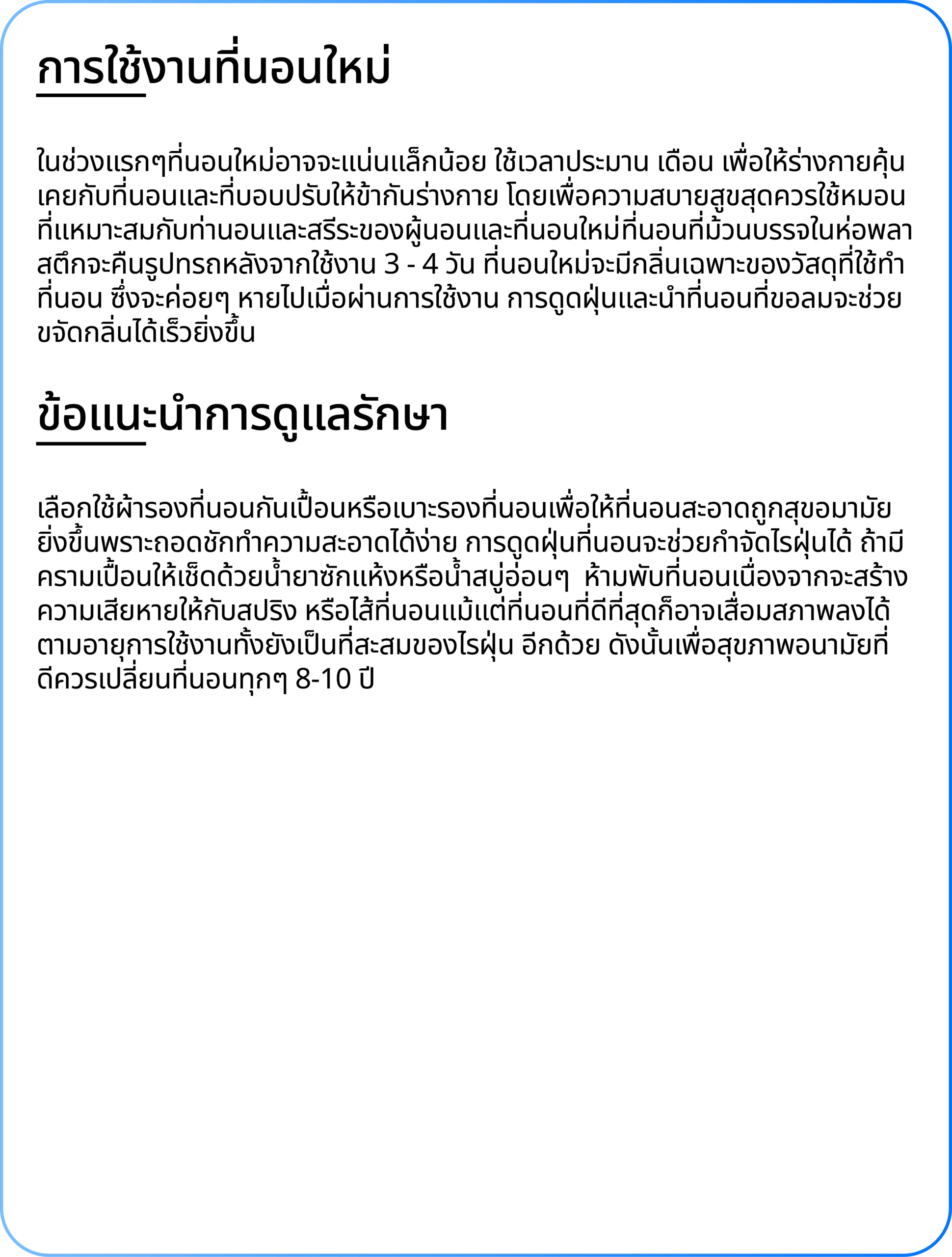 LabWarranty_edit4_WarrantyCard_Bed10-12[New Font]-11