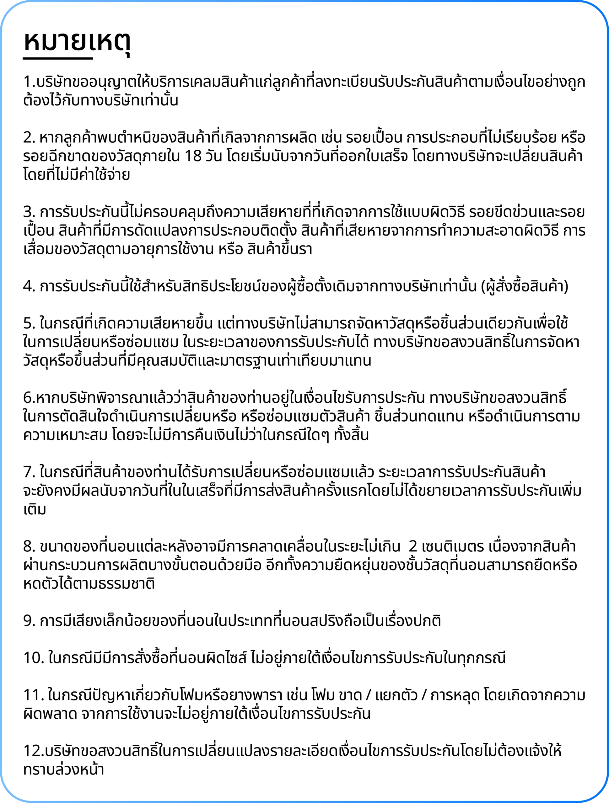 LabWarranty_edit4_WarrantyCard_Bed10-12[New Font]-16