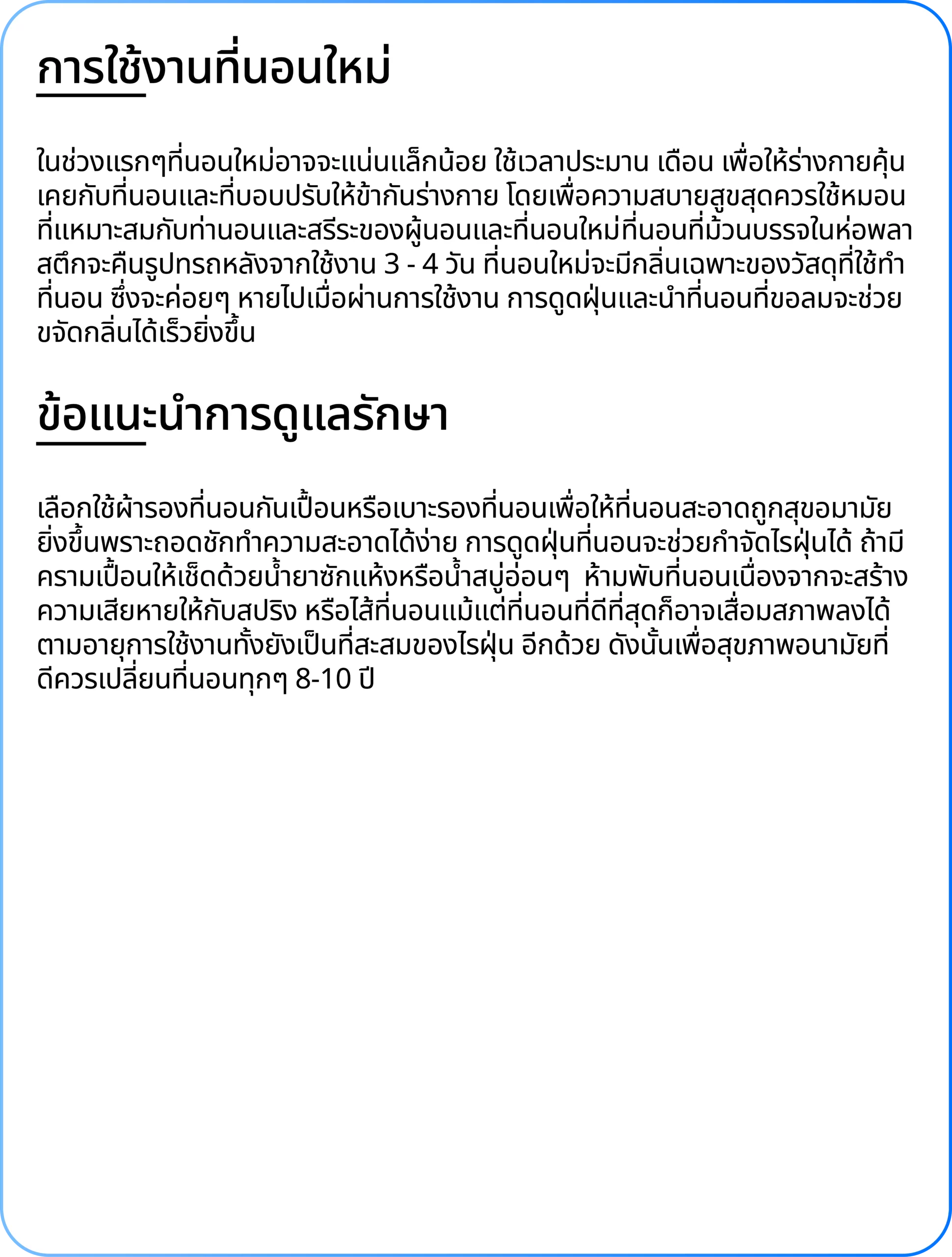 LabWarranty_edit4_WarrantyCard_Bed10-12[New Font]-18