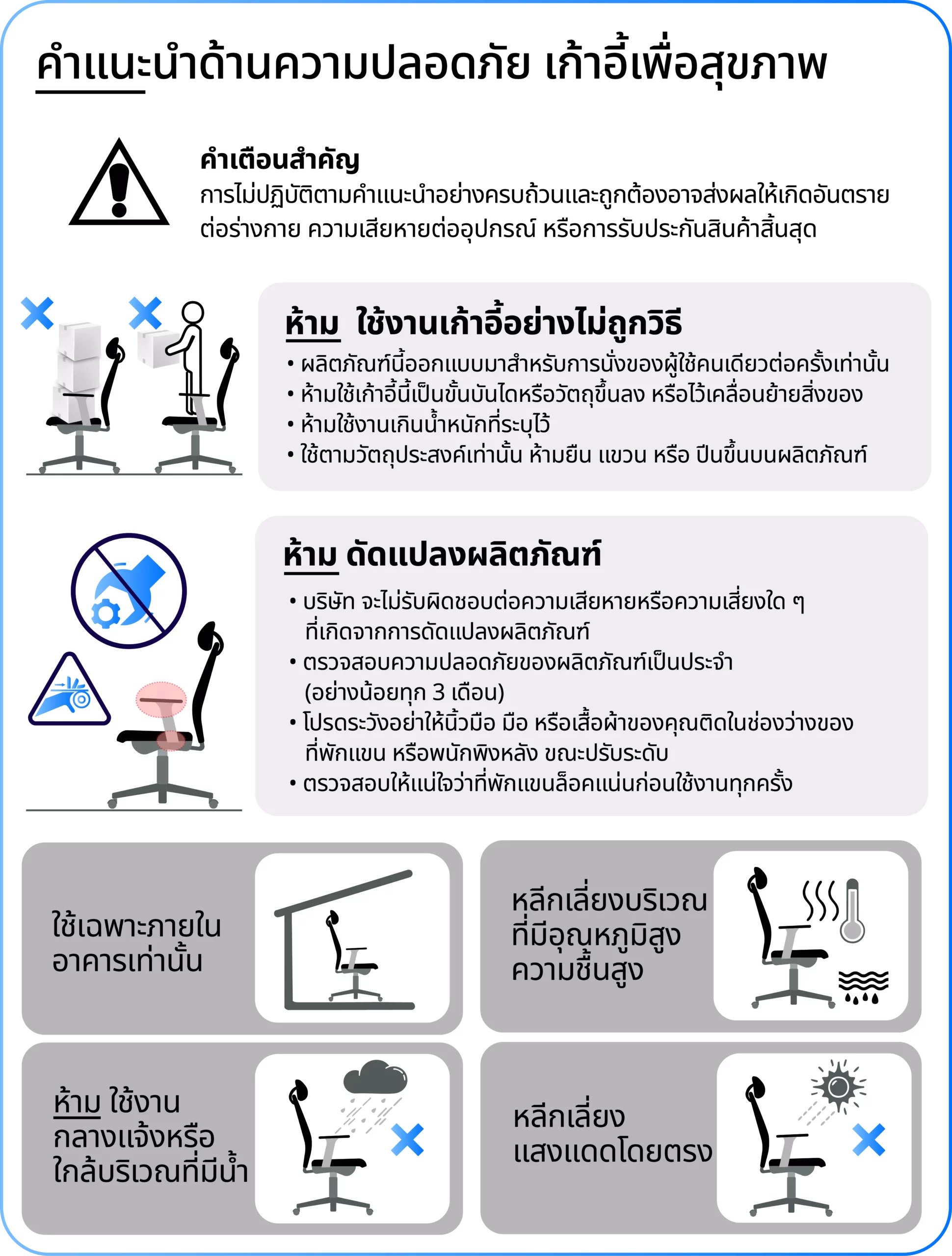 LabWarranty_edit4_WarrantyCard_Chair_Icon[New Font]-05