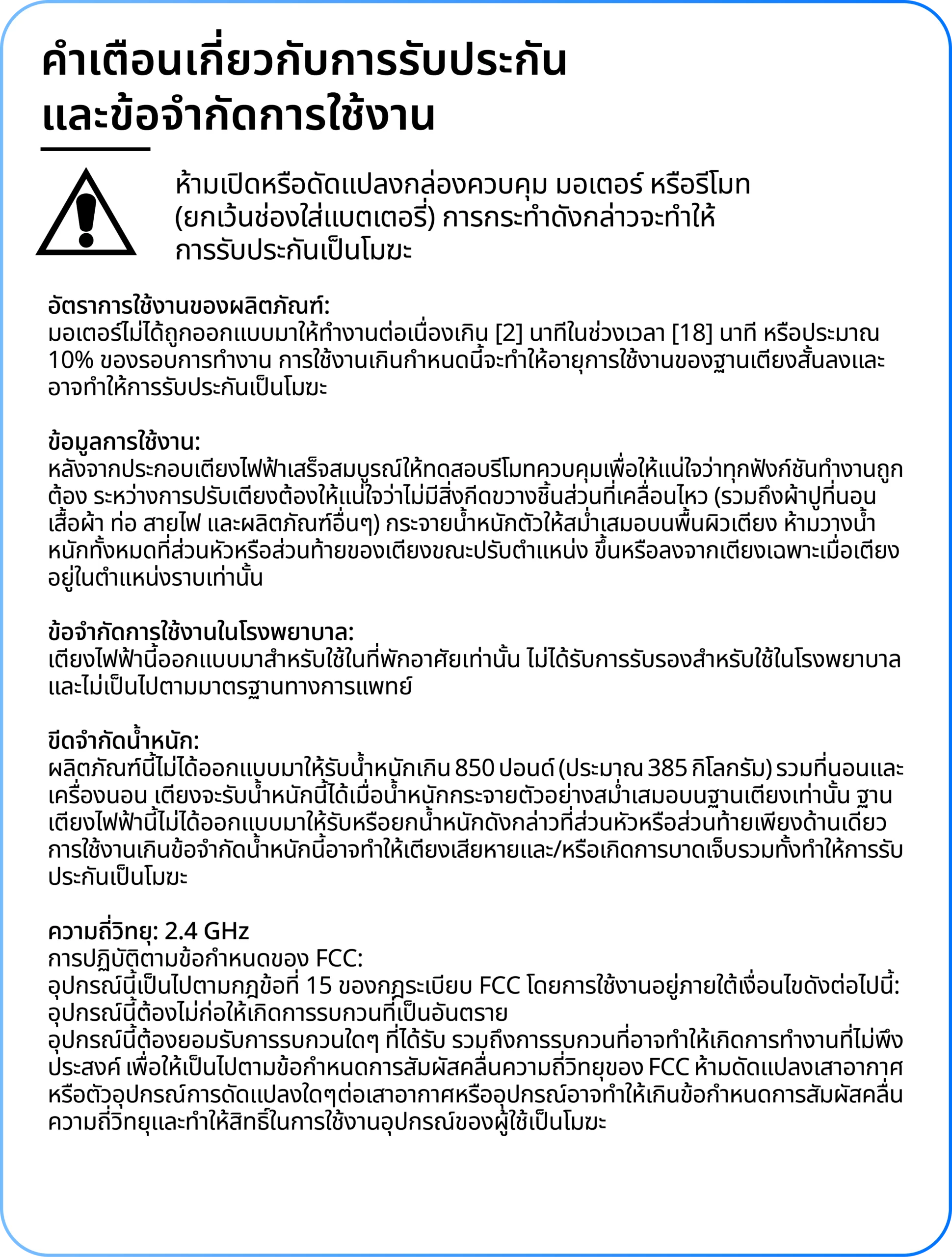 LabWarranty_edit4_WarrantyCard_EE Bed_Icon[New Font]-06