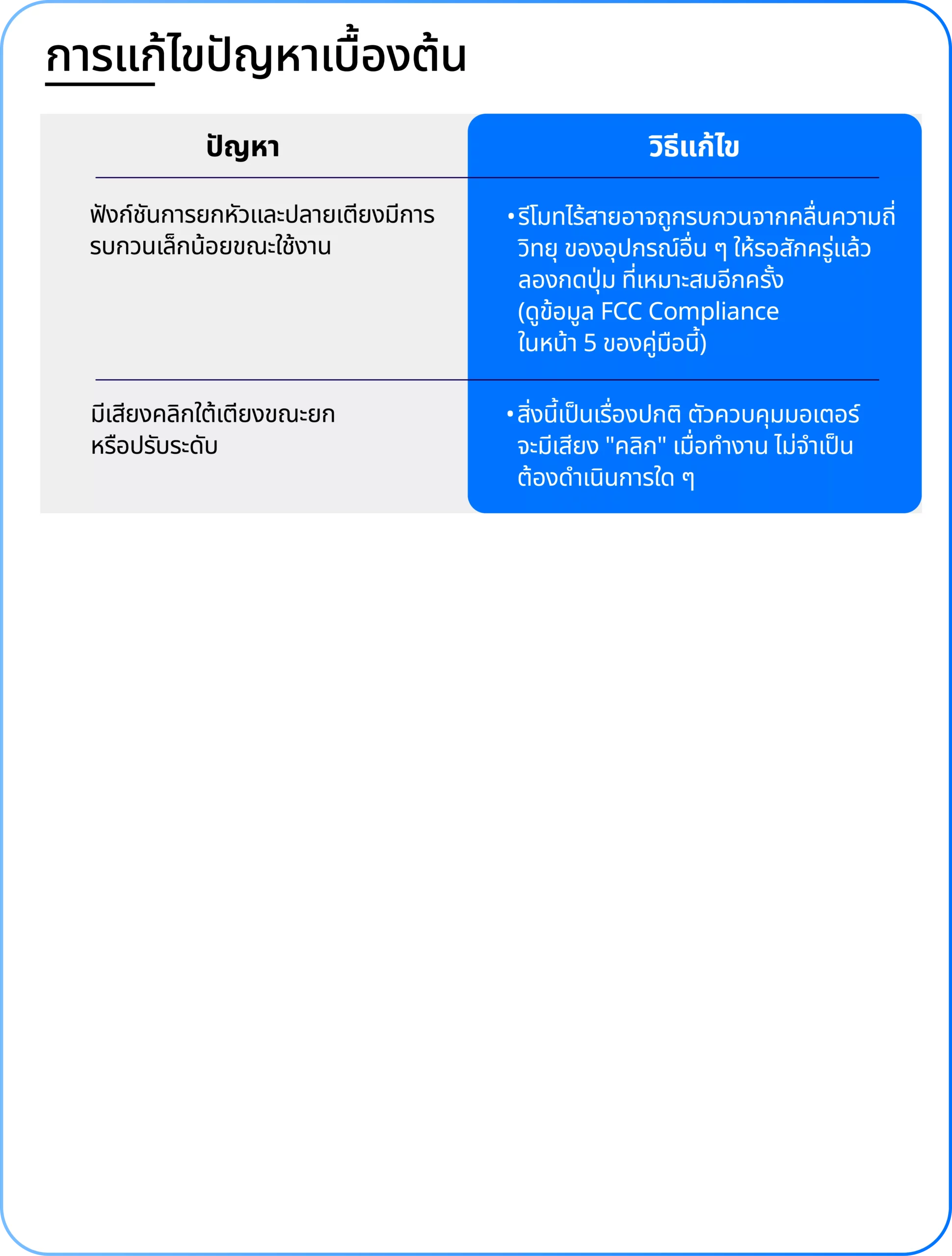 LabWarranty_edit4_WarrantyCard_EE Bed_Icon[New Font]-09