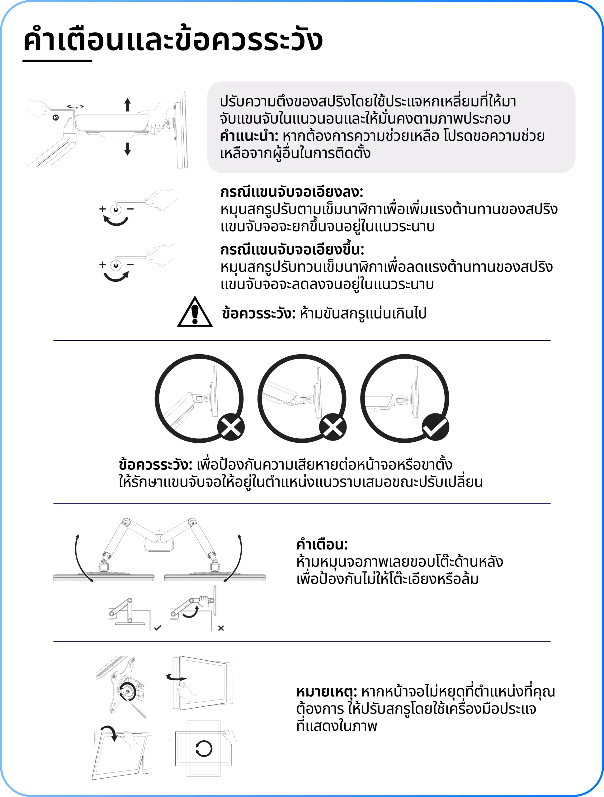 LabWarranty_edit4_WarrantyCard_Monitor[New Font]-06